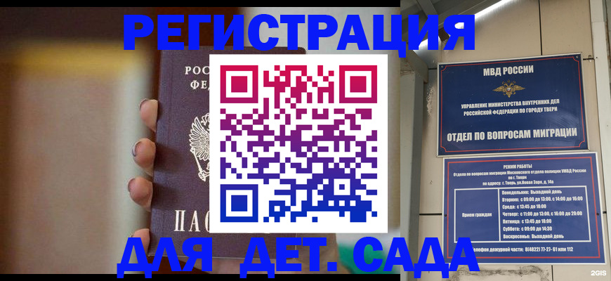 временная регистрация собственник в Владикавказе