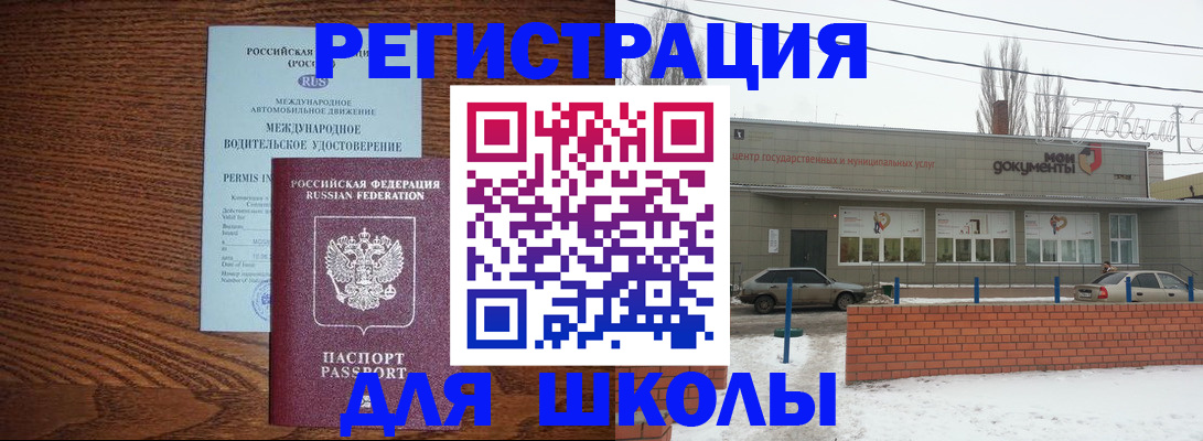 прописка в Владикавказе