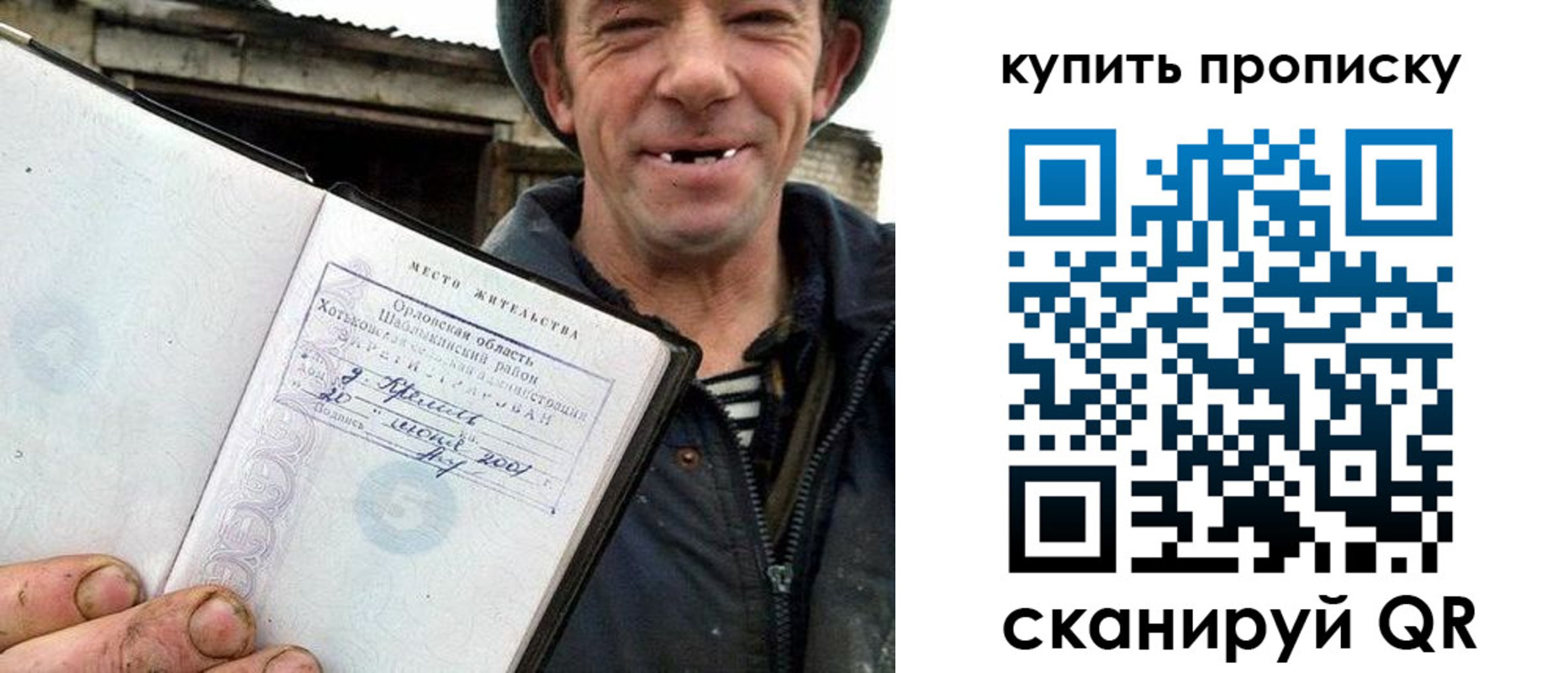 прописка ребенка в Владикавказе
