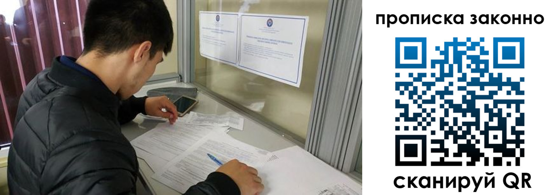 прописка регистрация в Владикавказе