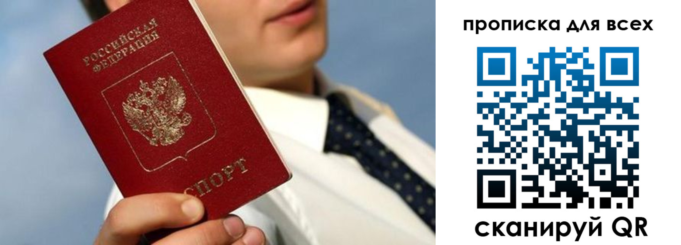 миграционный учет в Владикавказе