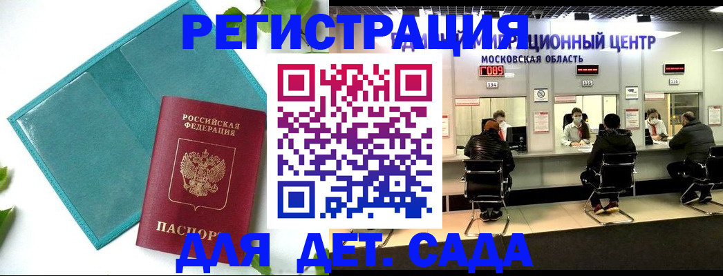 регистрация в Владикавказе