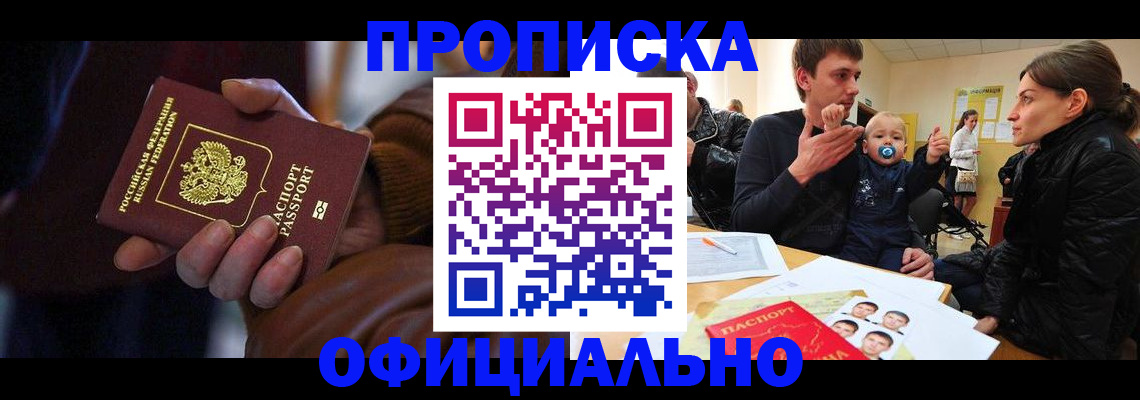 временная регистрация 2025 в Владикавказе
