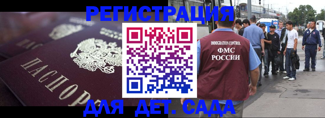 прописка от собственника в Владикавказе