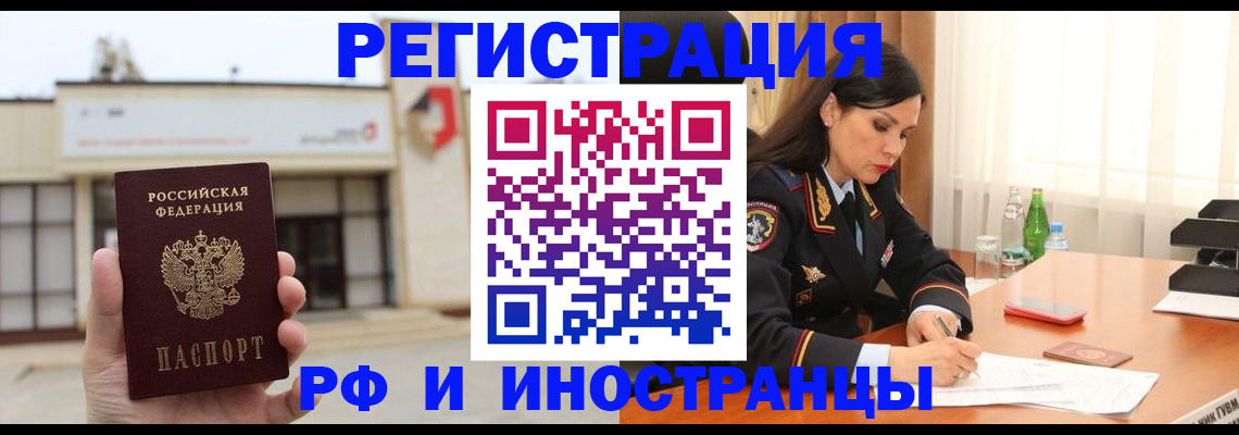 временная регистрация госуслуги в Владикавказе