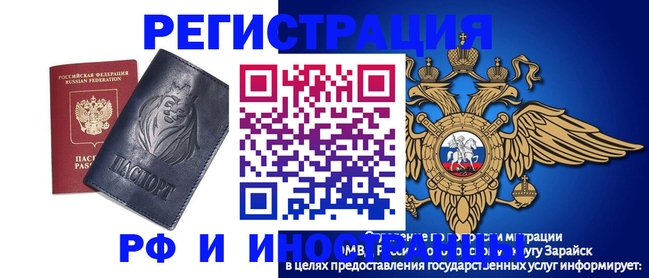 прописка для военкомата в Владикавказе