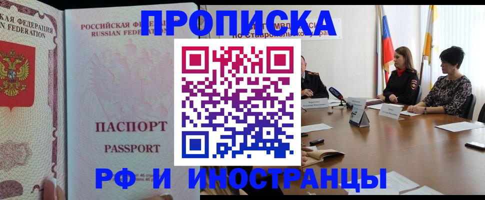 миграционный учет в Владикавказе
