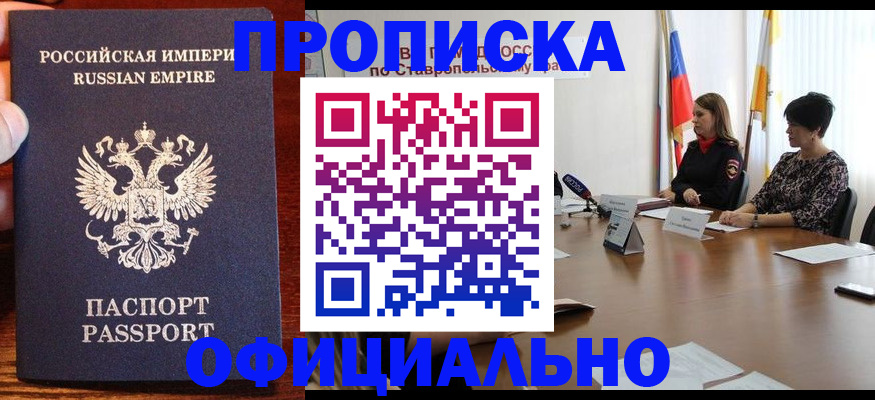 прописка поиск в Владикавказе