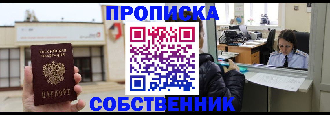 где прописаться в Владикавказе