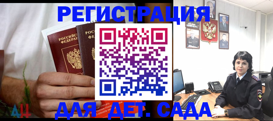 прописка поиск в Владикавказе