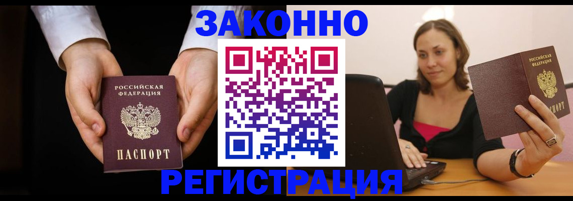 временная регистрация 2025 в Владикавказе