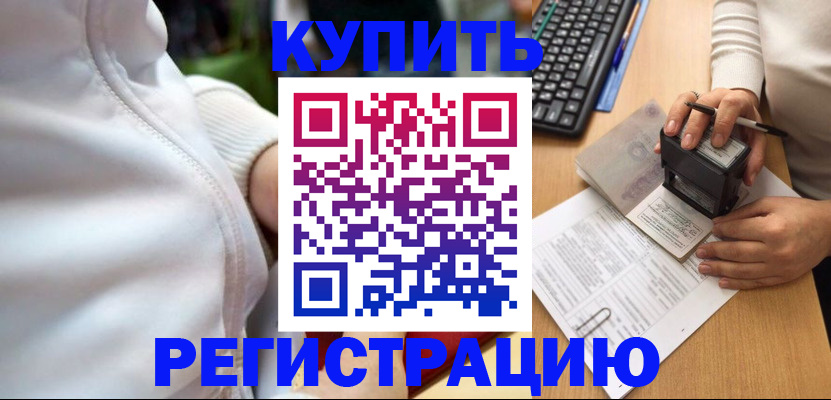 миграционный учет в Владикавказе
