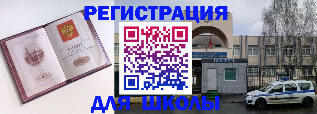 временная регистрация надежно в Владикавказе