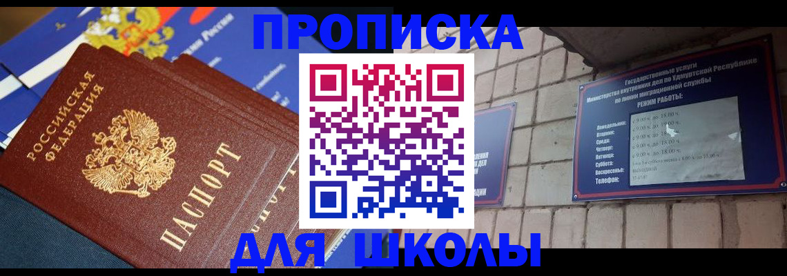 прописка иностранных граждан в Владикавказе